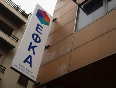 ΕΦΚΑ: Αναρτήθηκαν οι εισφορές Ιανουαρίου